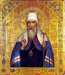 Святитель Иоанн Тобольский. Икона