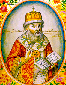 Патриарх Филарет (1619-1633)