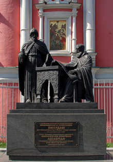 Монумент Иоанникию и Софронию Лихудам. Москва. Дар правительства Греции