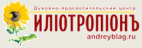 Логотип 'ИЛИОТРОПИОН'